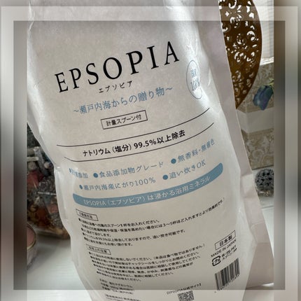 EPSOPIA Bath cosmetics/EPSOPIA/無機塩系入浴剤を使ったクチコミ(4枚目)