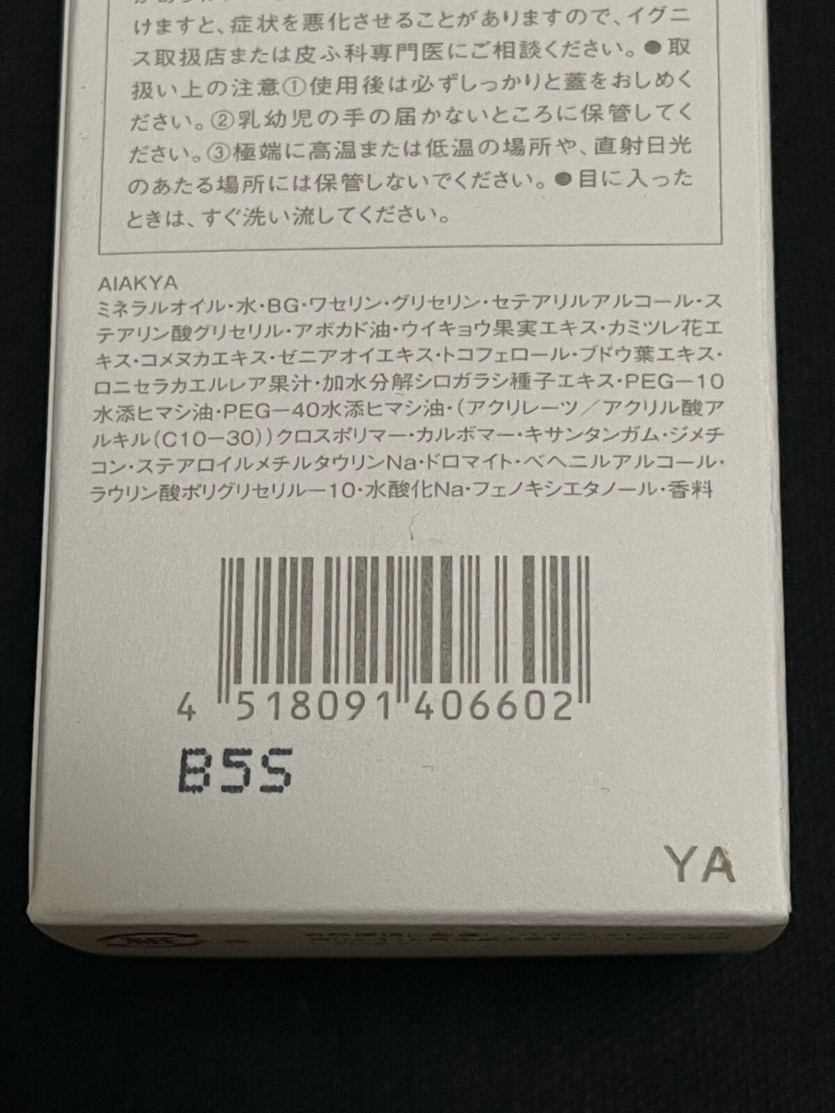 ブライト クレンジング クリーム/IGNIS/クレンジングクリームを使ったクチコミ（2枚目）