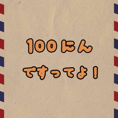 キモオタ on LIPS 「美容室行ってきましたキモオタです🙌そして！フォロワー100人越..」（1枚目）