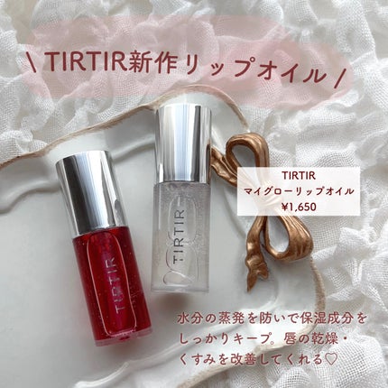 ティルティル マイグロウリップオイル/TIRTIR(ティルティル)/リップオイルを使ったクチコミ(2枚目)