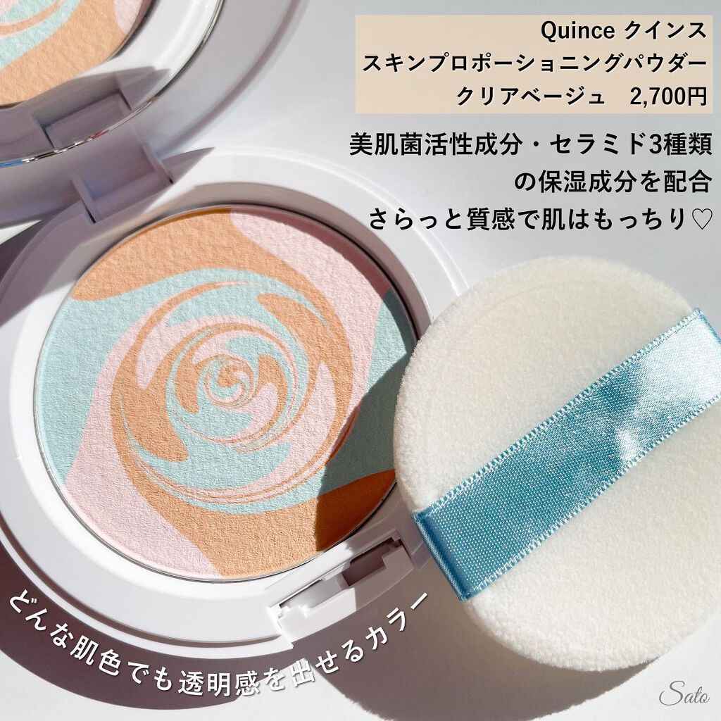 スキンプロポーショニングパウダー/Quince/プレストパウダーを使ったクチコミ（2枚目）