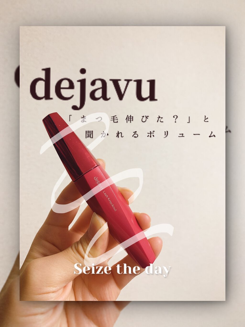 「塗るつけまつげ」ボリュームタイプ モカブラウン/デジャヴュ/マスカラを使ったクチコミ（1枚目）