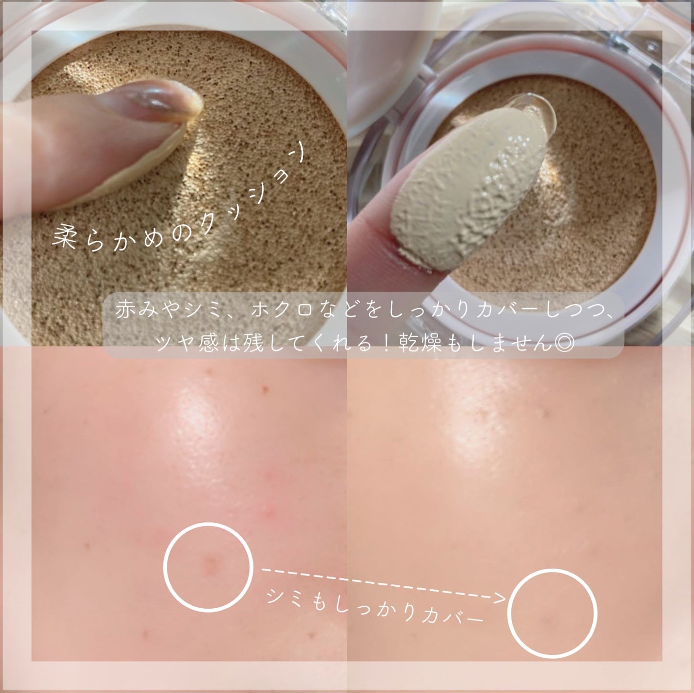 アリウル インクフェザーカバーラスティングクッション/Ariul/クッションファンデーションを使ったクチコミ(4枚目)