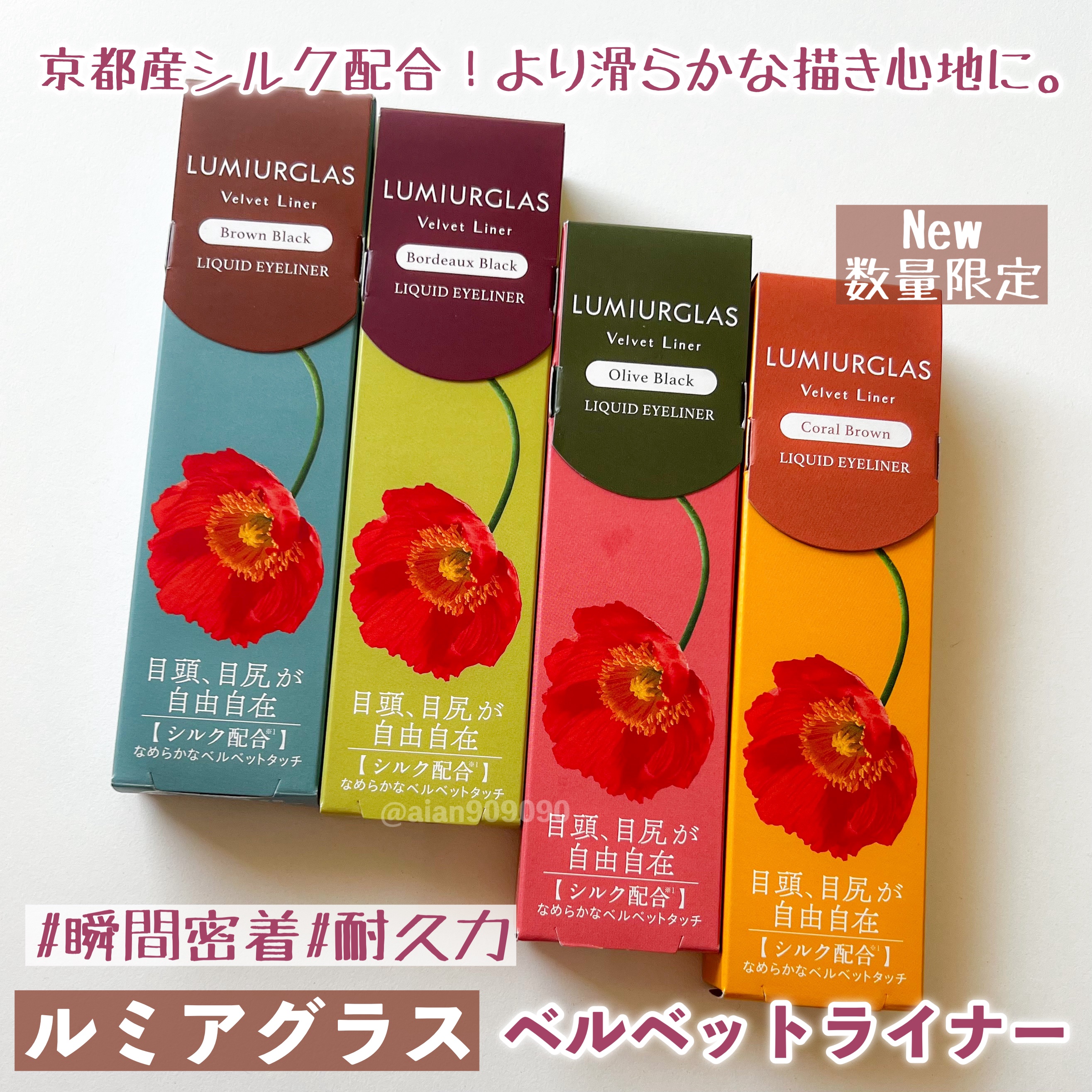 ベルベットライナー/LUMIURGLAS/リキッドアイライナーを使ったクチコミ（2枚目）