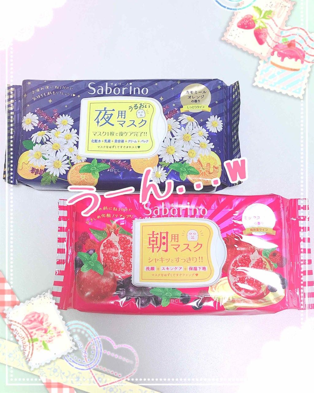 目ざまシート 完熟果実の高保湿タイプ/サボリーノ/シートマスク・パックを使ったクチコミ(1枚目)