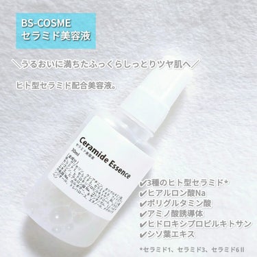 ビーエスコスメ セラミド美容液のクチコミ「BS-COSME
セラミド美容液

┈┈┈┈┈┈┈┈┈┈┈┈┈┈┈┈┈┈┈┈┈

＼うるおいに.....」（2枚目）