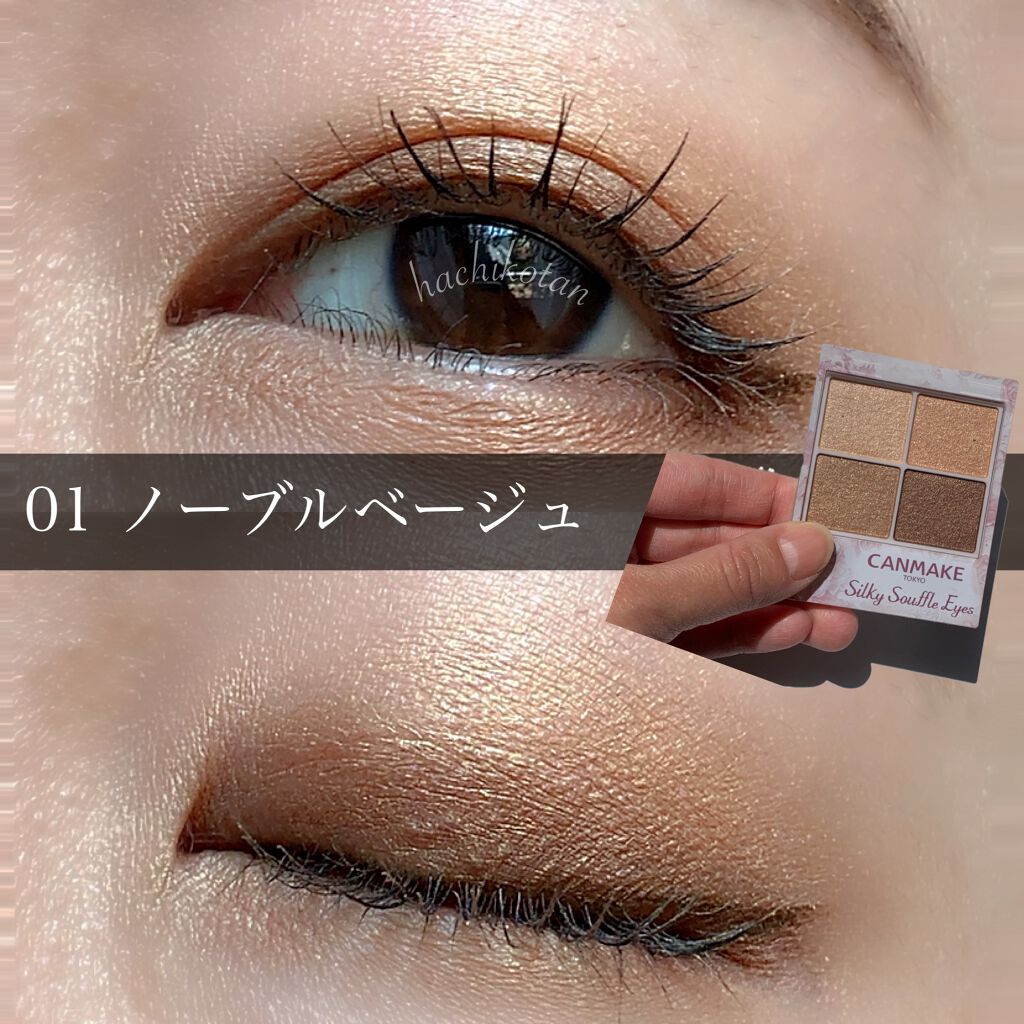 シルキースフレアイズ/キャンメイク/アイシャドウパレットを使ったクチコミ(5枚目)
