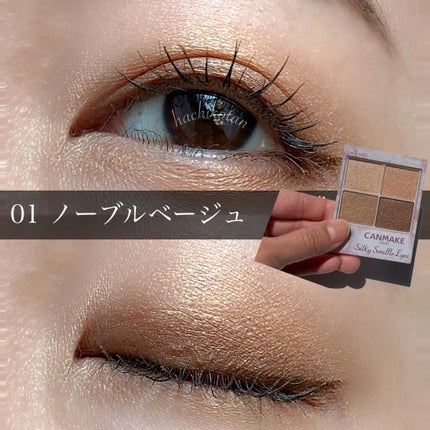 シルキースフレアイズ/キャンメイク/アイシャドウパレットを使ったクチコミ(5枚目)