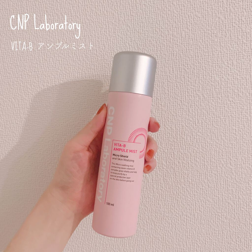 ビタBアンプルミスト/CNP Laboratory/ミスト状化粧水を使ったクチコミ（1枚目）