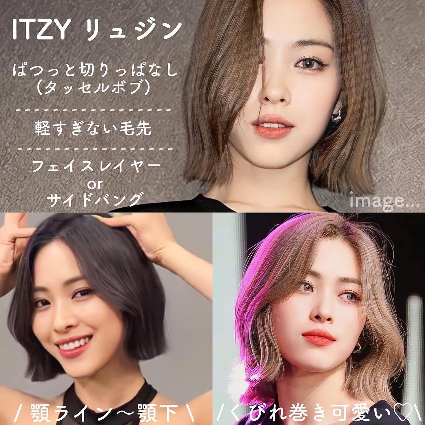 KONOMI on LIPS 「韓国アイドルボブ♡3選────────────保存して参考に..」(2枚目)