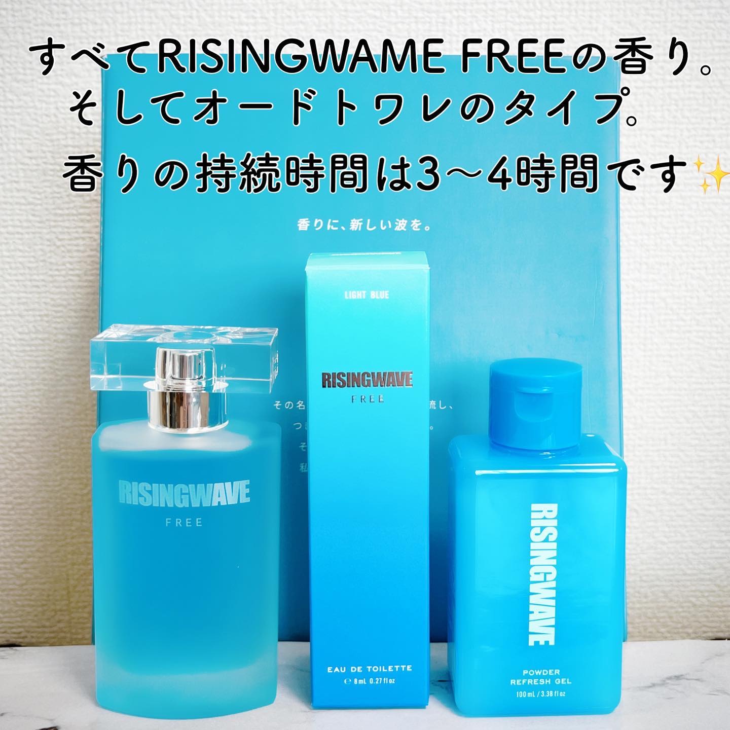 ライジングウェーブ フリー ライトブルー オードトワ レ/ライジングウェーブ/香水(メンズ)を使ったクチコミ（2枚目）
