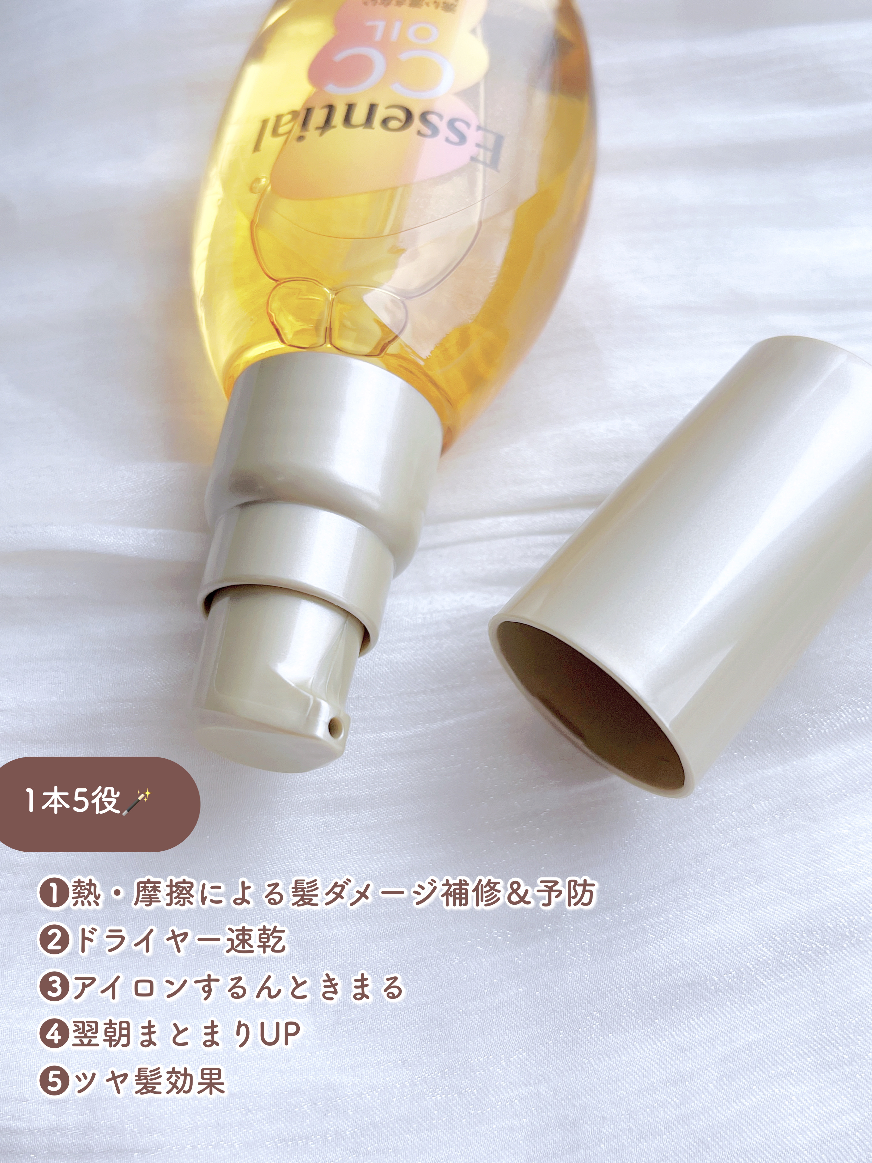 CCオイル/エッセンシャル/ヘアオイルを使ったクチコミ（3枚目）