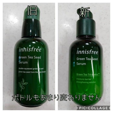 グリーンティーシード セラム N/innisfree/美容液を使ったクチコミ（3枚目）