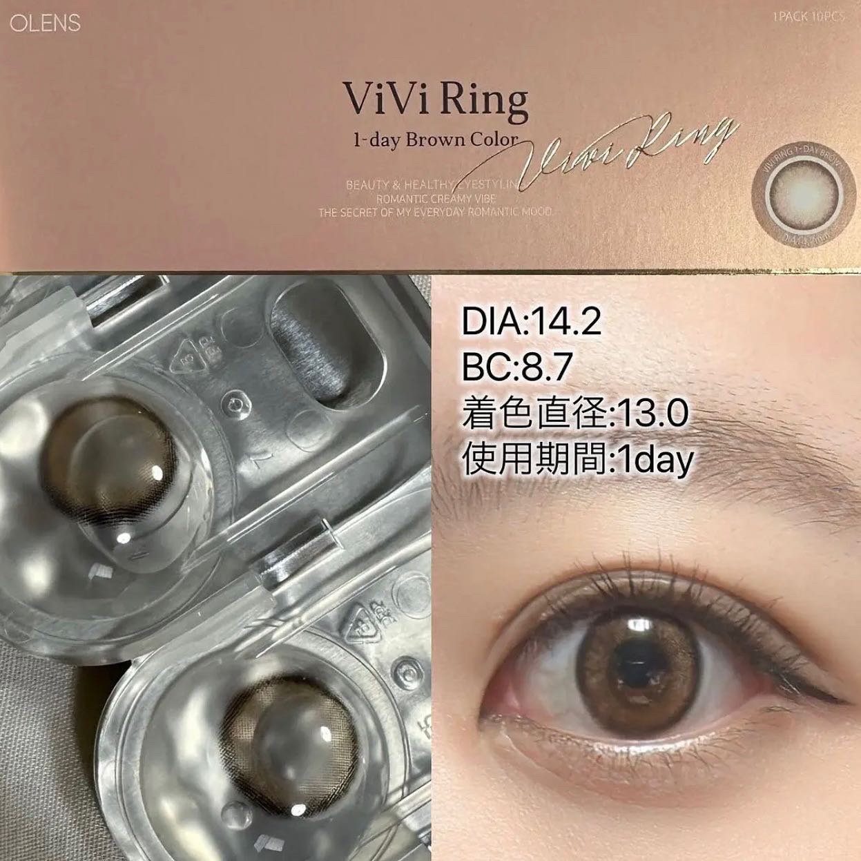 ViVi Ring 1day/OLENS/ワンデー（１DAY）カラコンを使ったクチコミ（3枚目）