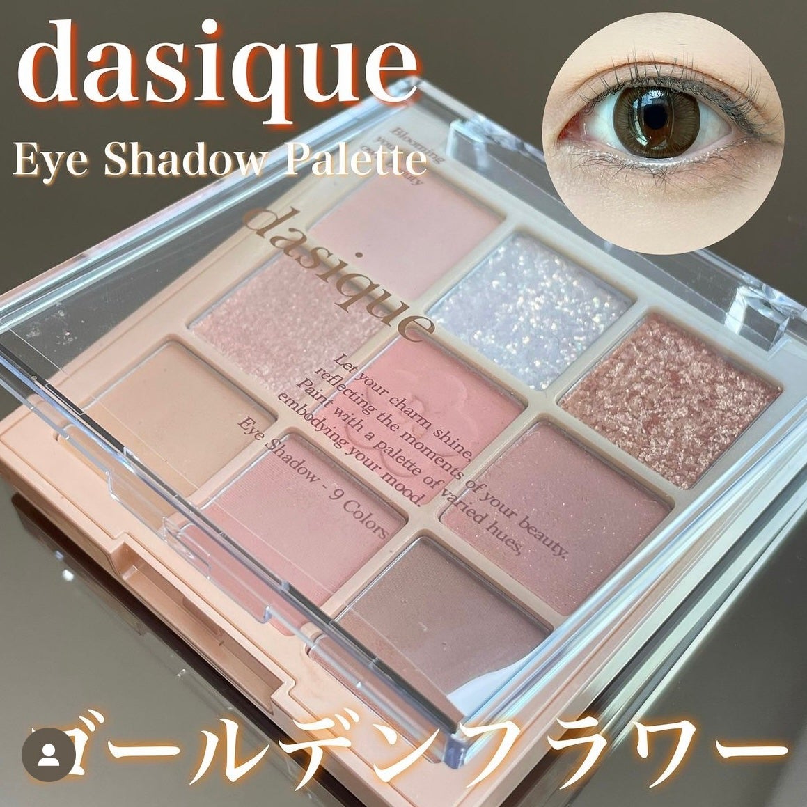 シャドウパレット/dasique/アイシャドウパレットを使ったクチコミ(1枚目)