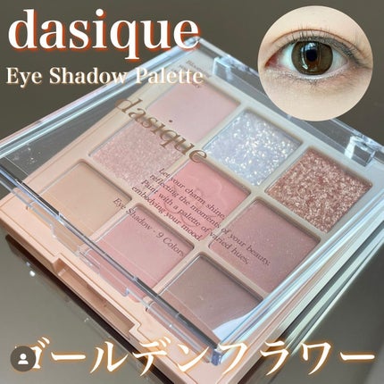 シャドウパレット/dasique/アイシャドウパレットを使ったクチコミ(1枚目)