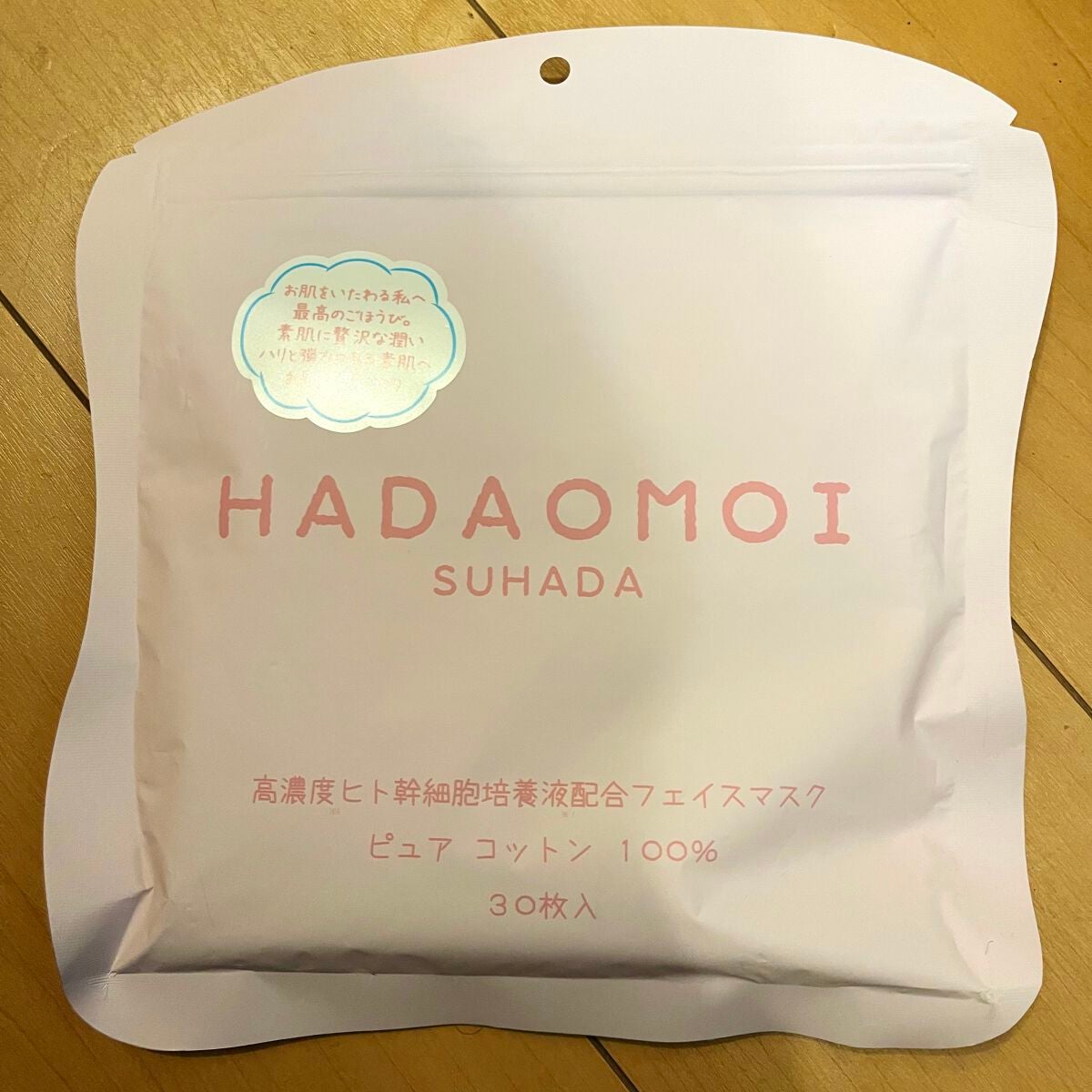 ヒト幹細胞フェイスマスク/HADAOMOI/シートマスク・パックを使ったクチコミ(1枚目)