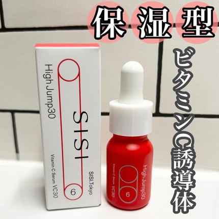 ハイジャンプ30/SISI/美容液を使ったクチコミ(1枚目)