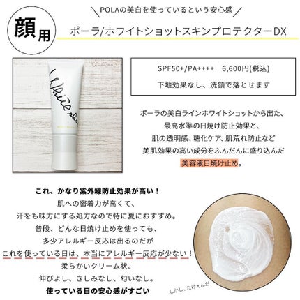 UVブロック ミルキーフルイド/ホワイティシモ/日焼け止めクリームを使ったクチコミ(4枚目)