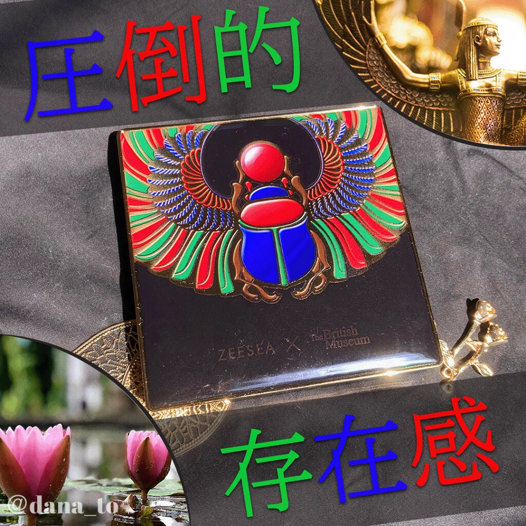 大英博物館 エジプトシリーズ アイシャドウパレット/ZEESEA/アイシャドウパレットを使ったクチコミ(1枚目)