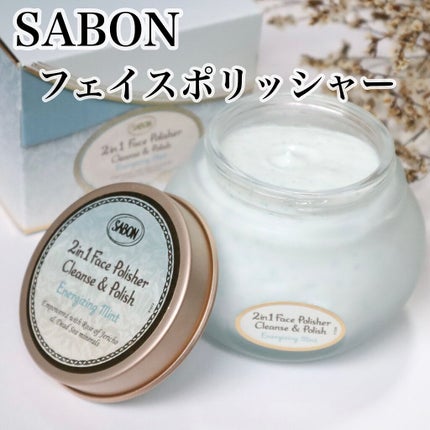フェイスポリッシャー リフレッシング(ミント)/SABON/スクラブ・ゴマージュを使ったクチコミ(1枚目)