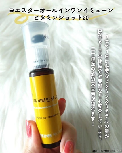 ヨエスターオールインワンイミューンビタミンショット20/ESTHER FORMULA/健康サプリメントを使ったクチコミ(2枚目)