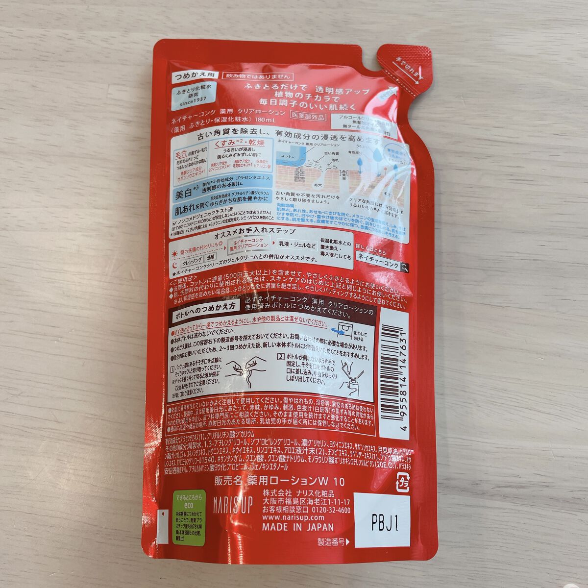 ネイチャーコンク 薬用クリアローション つめかえ用/ネイチャーコンク/拭き取り化粧水を使ったクチコミ（2枚目）