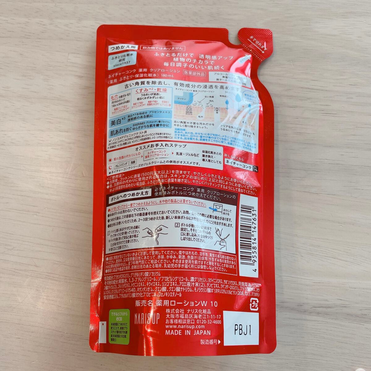 ネイチャーコンク 薬用クリアローション/ネイチャーコンク/拭き取り化粧水を使ったクチコミ(2枚目)