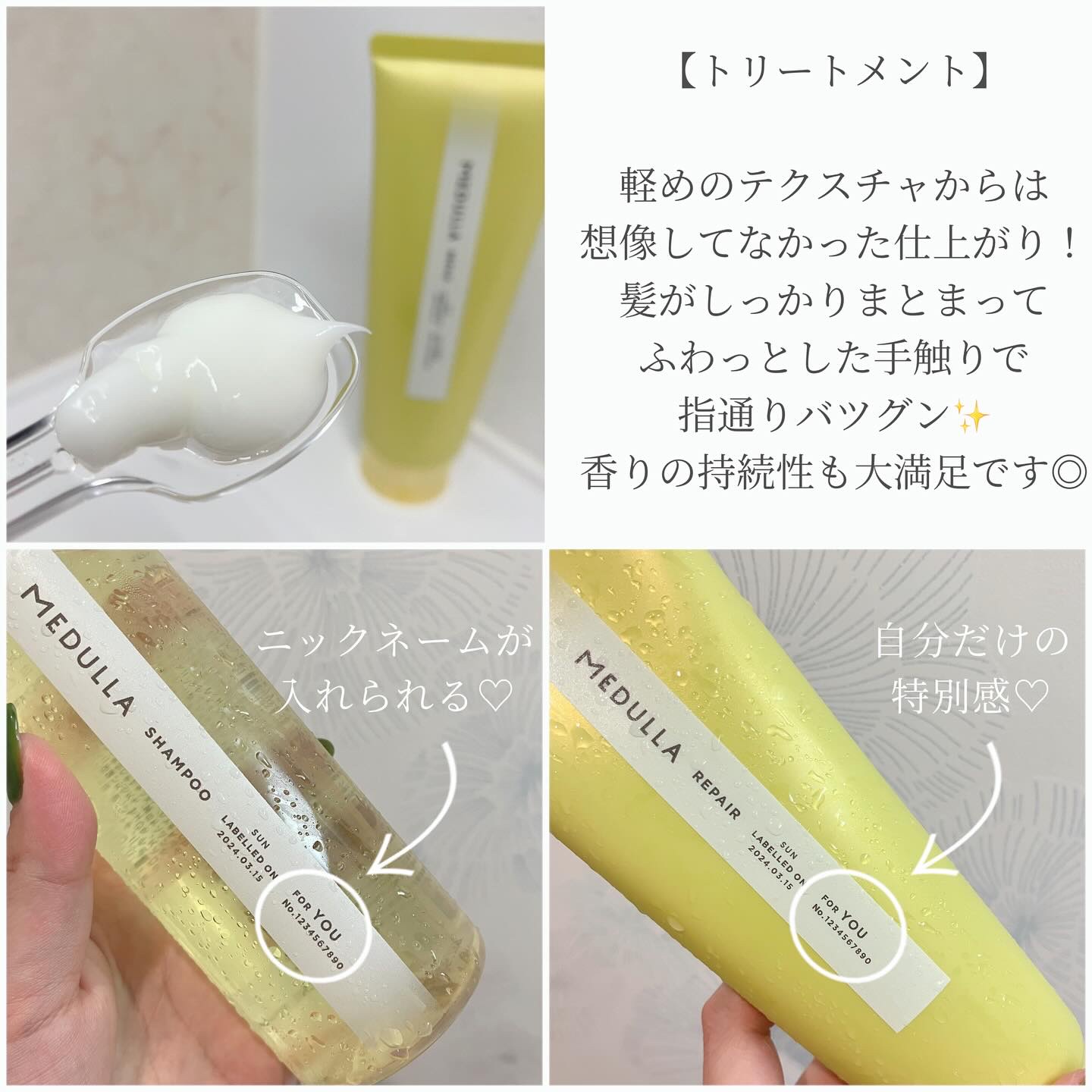 SHAMPOO & REPAIR/MEDULLA/市販シャンプーを使ったクチコミ（3枚目）