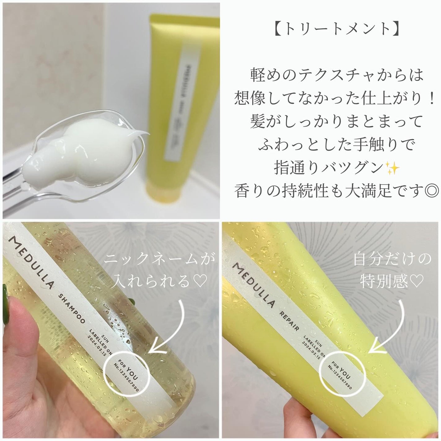 SHAMPOO & REPAIR/MEDULLA/市販シャンプーを使ったクチコミ(3枚目)