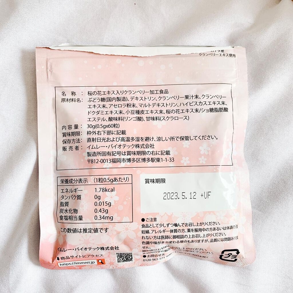 クランベリーチュアブル/Bee Zin/健康サプリメントを使ったクチコミ(2枚目)