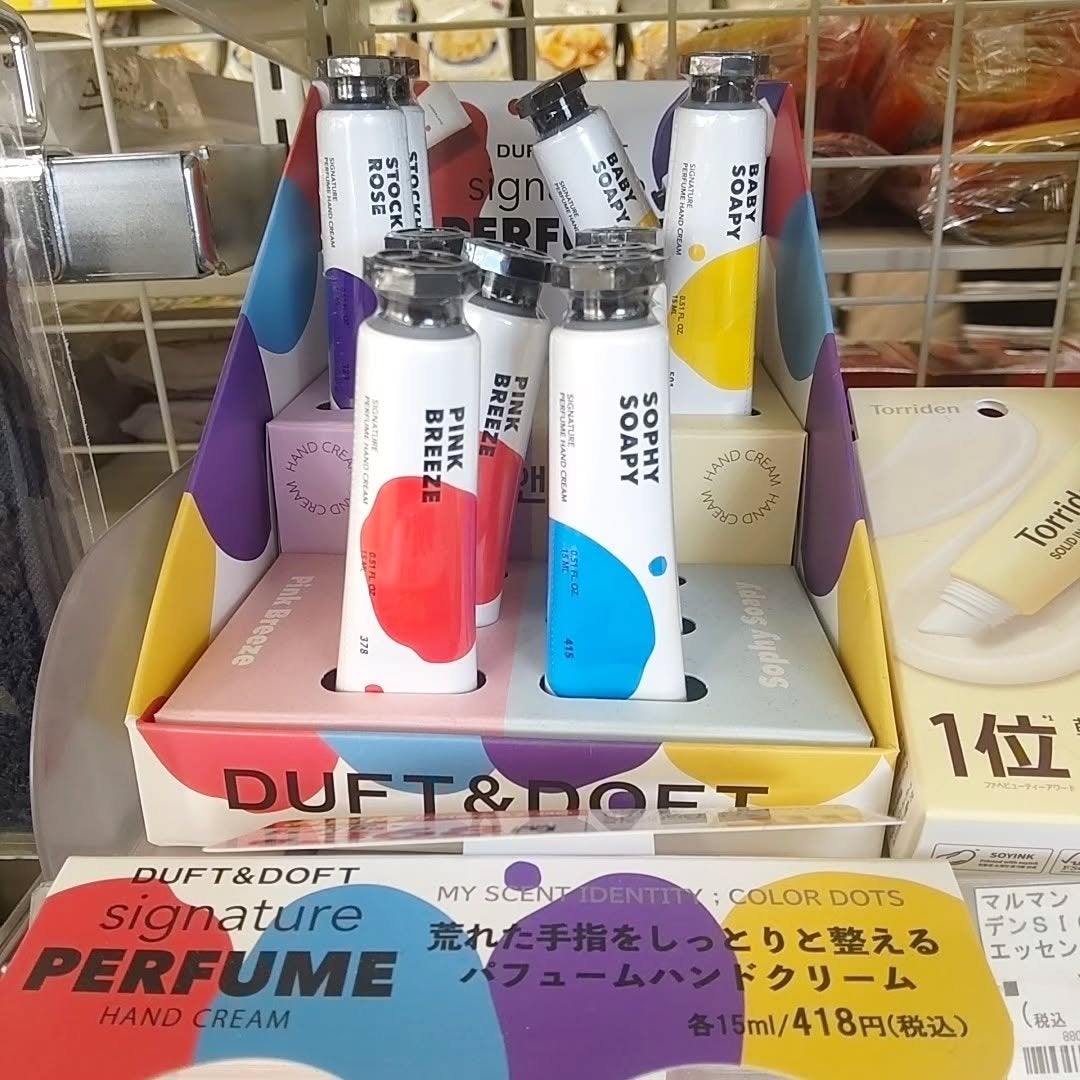 シグネチャーパフュームハンドクリームミニチュアギフトセット/DUFT&DOFT/ハンドクリームを使ったクチコミ(4枚目)