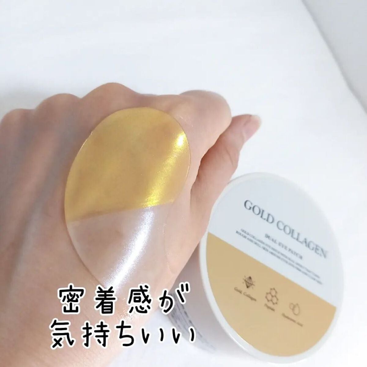 GOLD COLLAGEN DUAL EYE PATCH/SNP/アイケア・アイクリームを使ったクチコミ(5枚目)