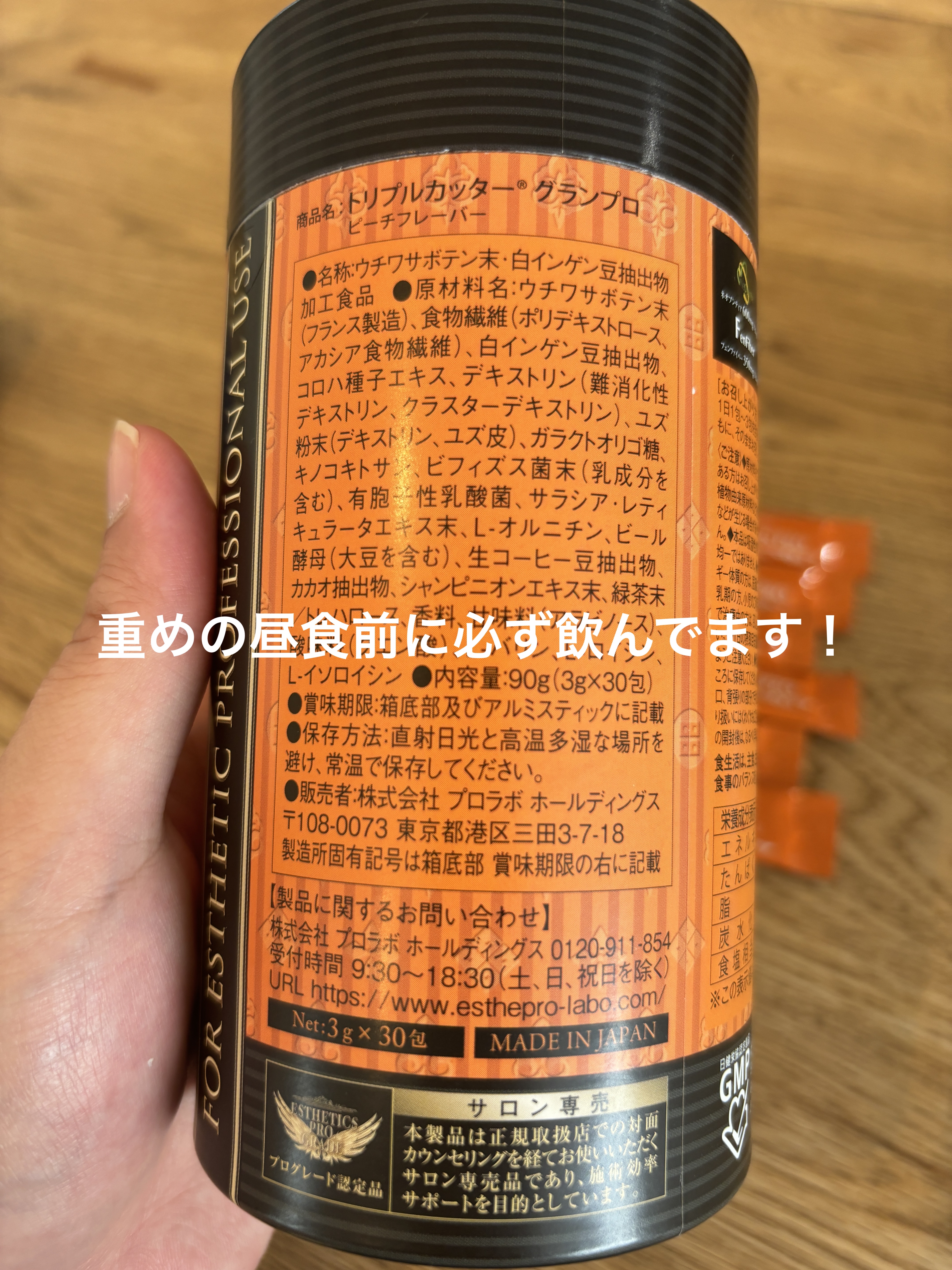 boys mama様専用 エステプロラボ トリプルカッターグランプロ 30包x2