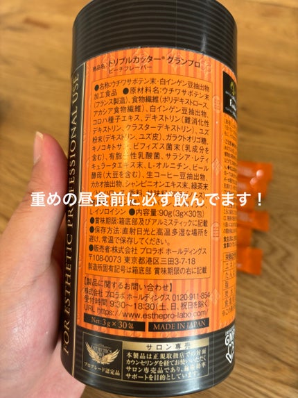 エステプロ・ラボ トリプルカッター グランプロのクチコミ「【お気に入りポーチ入りサプリ/トリプルカッター】
お気に入りのイプサのポーチに入れて常備して.....」(2枚目)