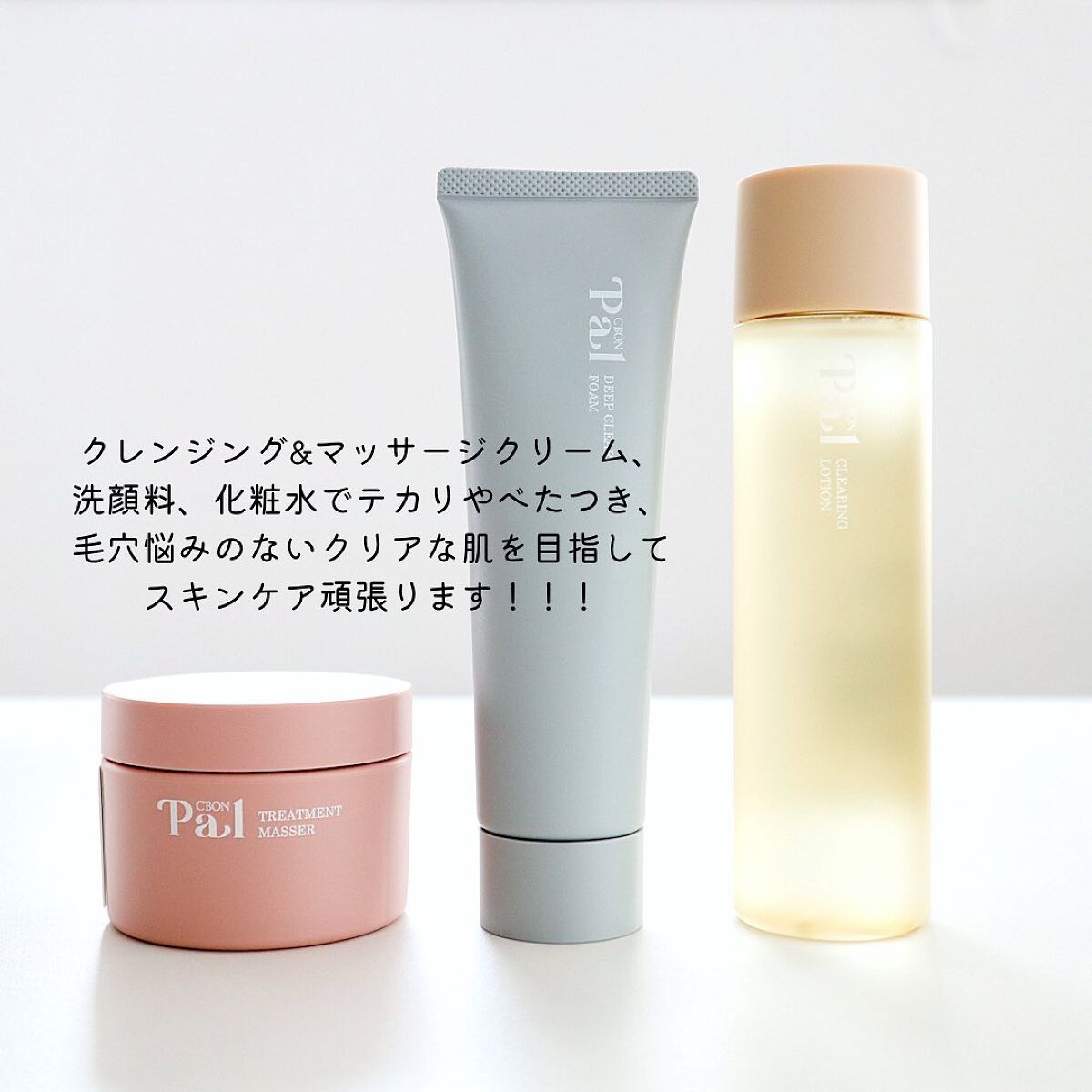 2022年秋新作クレンジングクリーム】トリートメントマセ｜シーボンパル