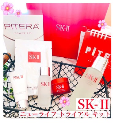 ニューライフ トライアル キット		/SK-II/トライアルキットを使ったクチコミ（1枚目）