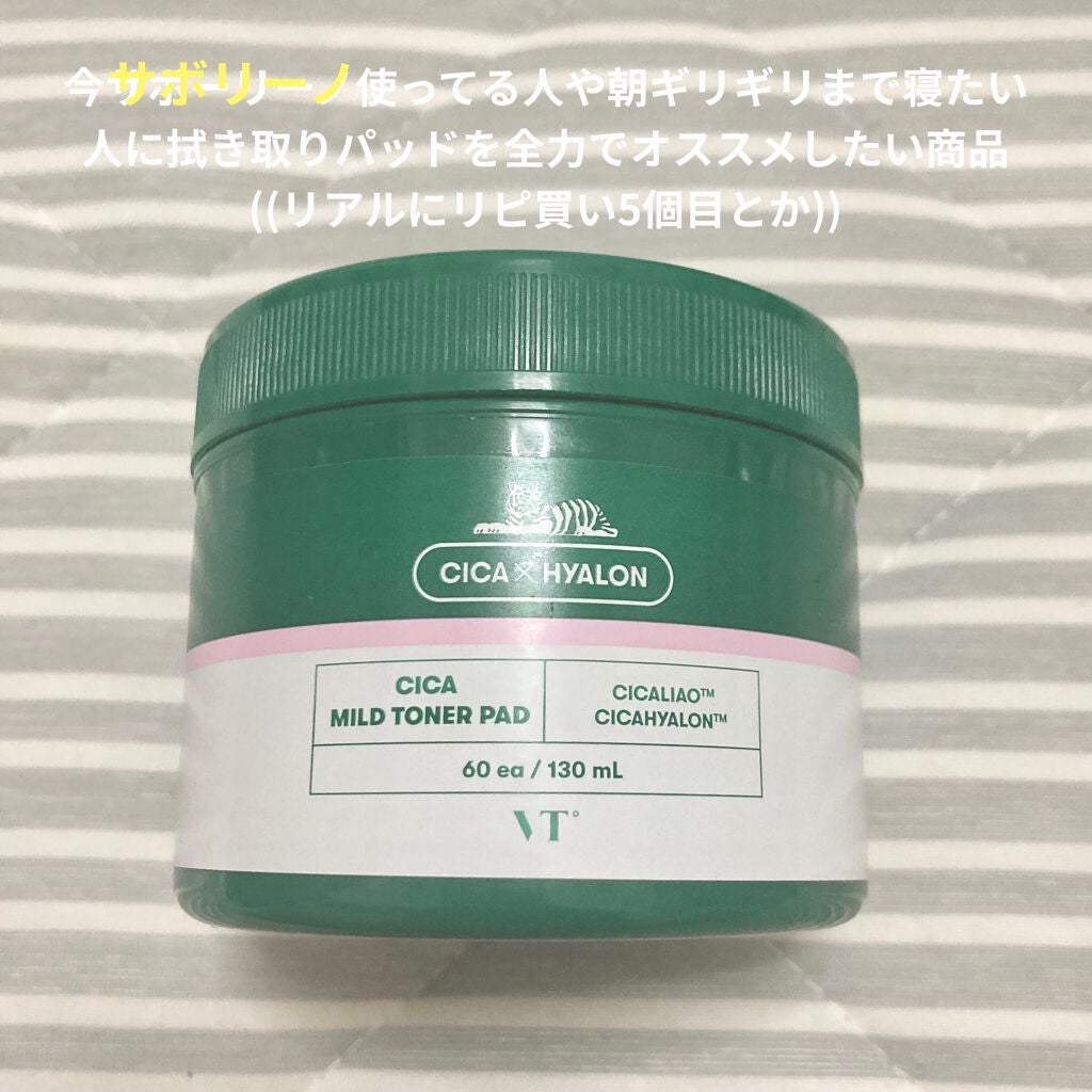 CICA スリーピングマスク/VT/シートマスク・パックを使ったクチコミ(5枚目)