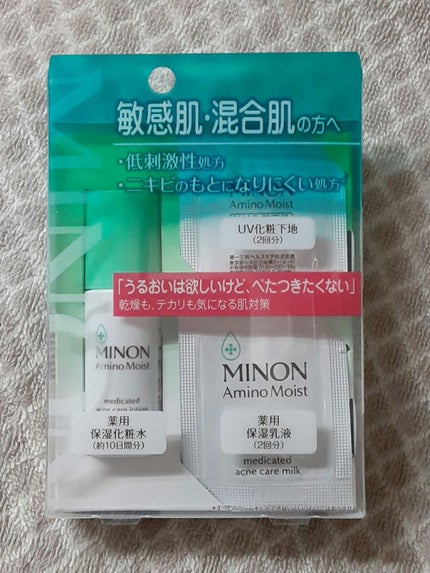 ミノン アミノモイスト 敏感肌・混合肌ライン トライアルセット/ミノン/トライアルキットを使ったクチコミ(1枚目)