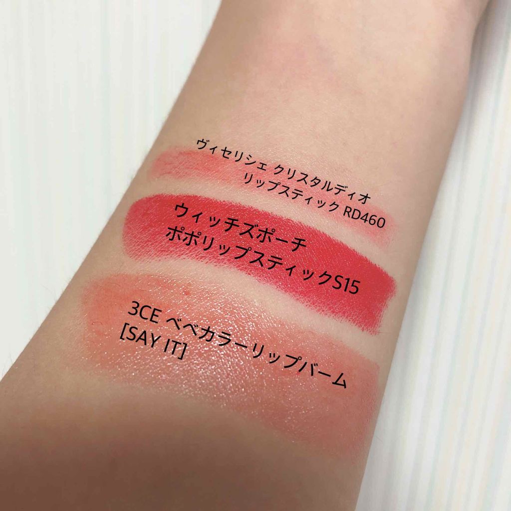 BEBE COLOR LIP BALM/3CE/口紅を使ったクチコミ(2枚目)