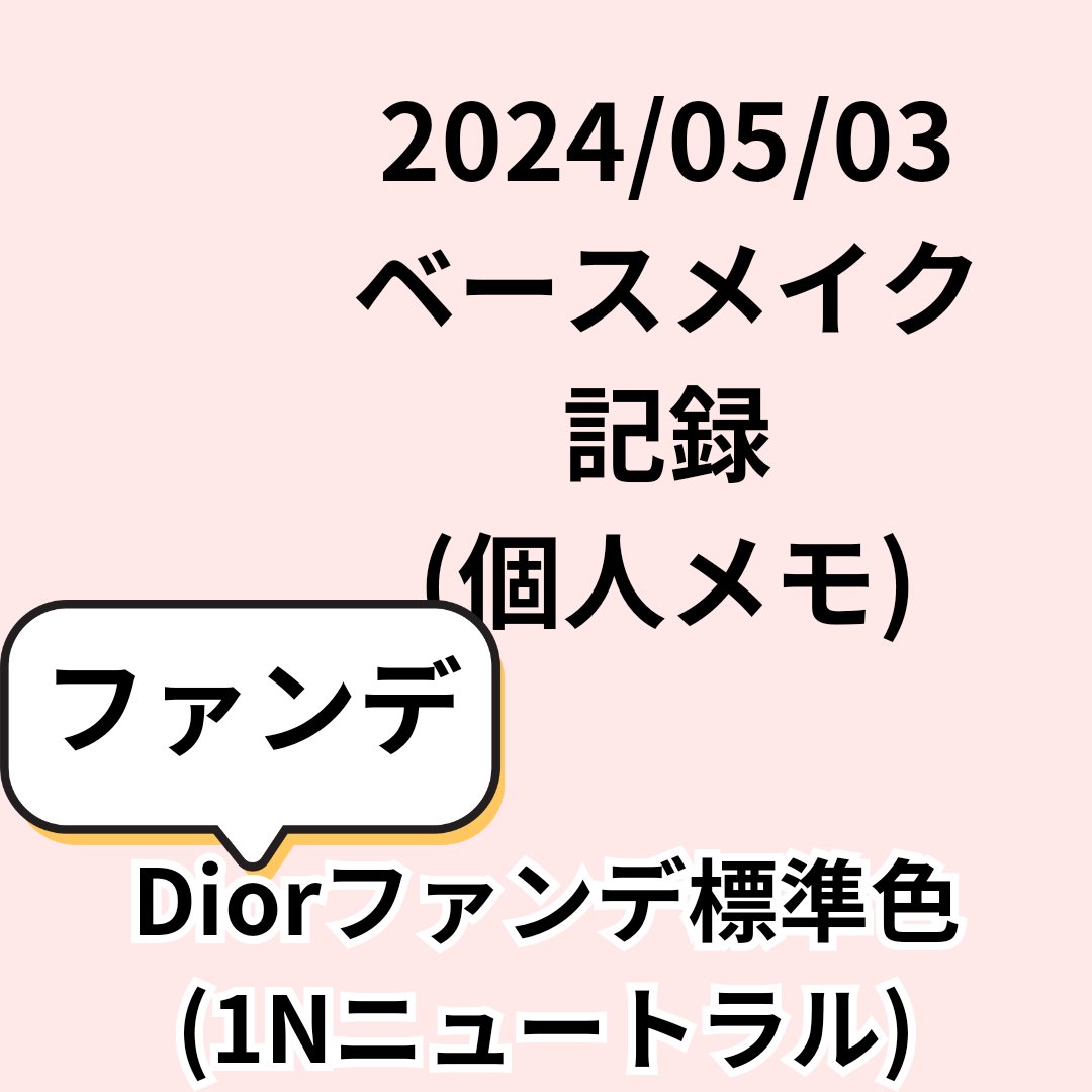 アレルバリア クリーム Ｎ/d プログラム/化粧下地を使ったクチコミ（1枚目）