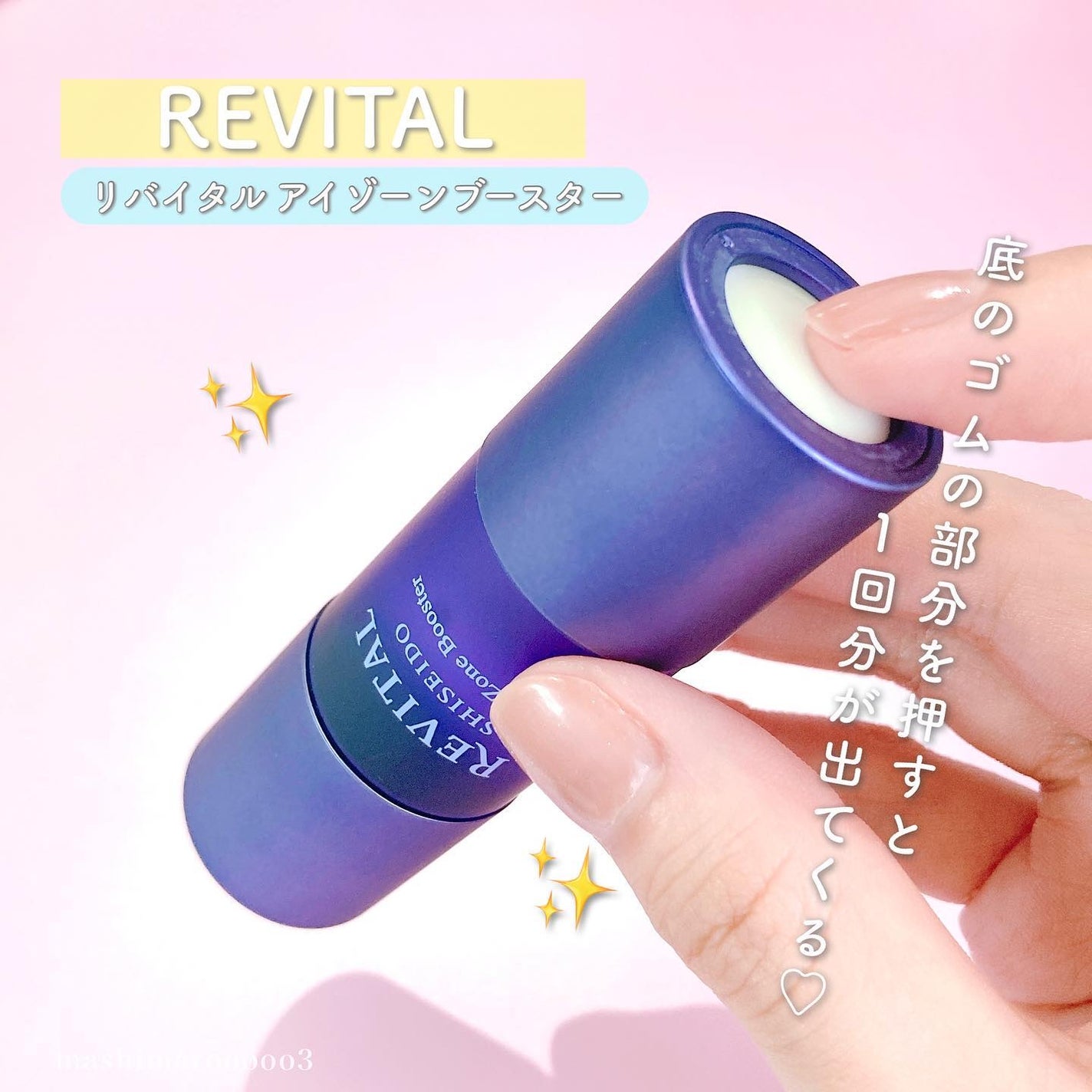 アイゾーンブースター/リバイタル/アイケア・アイクリームを使ったクチコミ(3枚目)