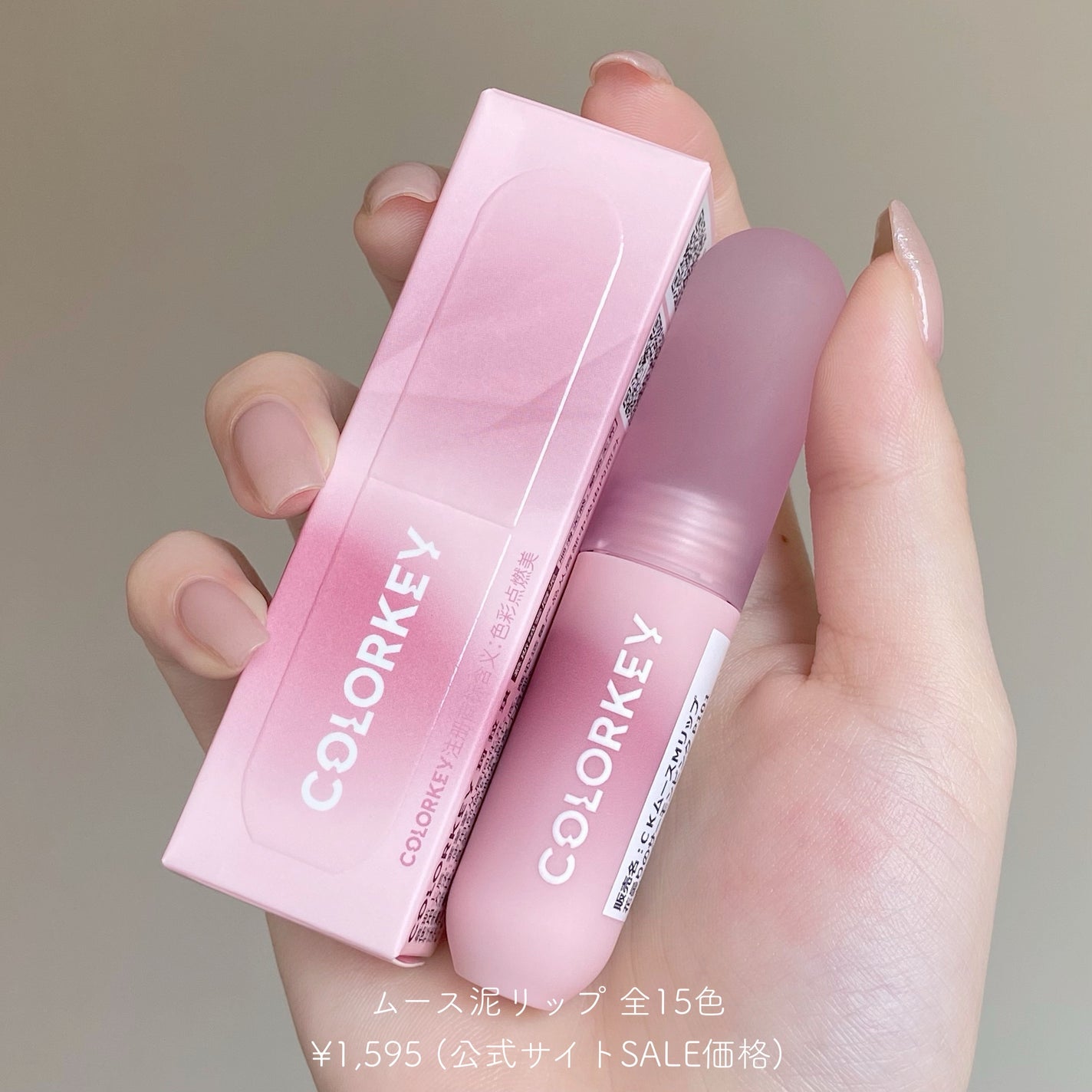 CKムースMリップ(通称:CKムース泥リップ)/COLORKEY/口紅を使ったクチコミ(2枚目)