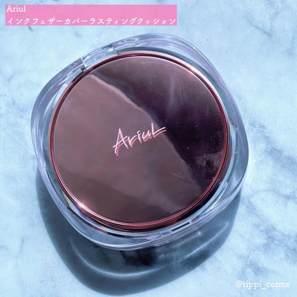 アリウル インクフェザーカバーラスティングクッション/Ariul/クッションファンデーションを使ったクチコミ(1枚目)