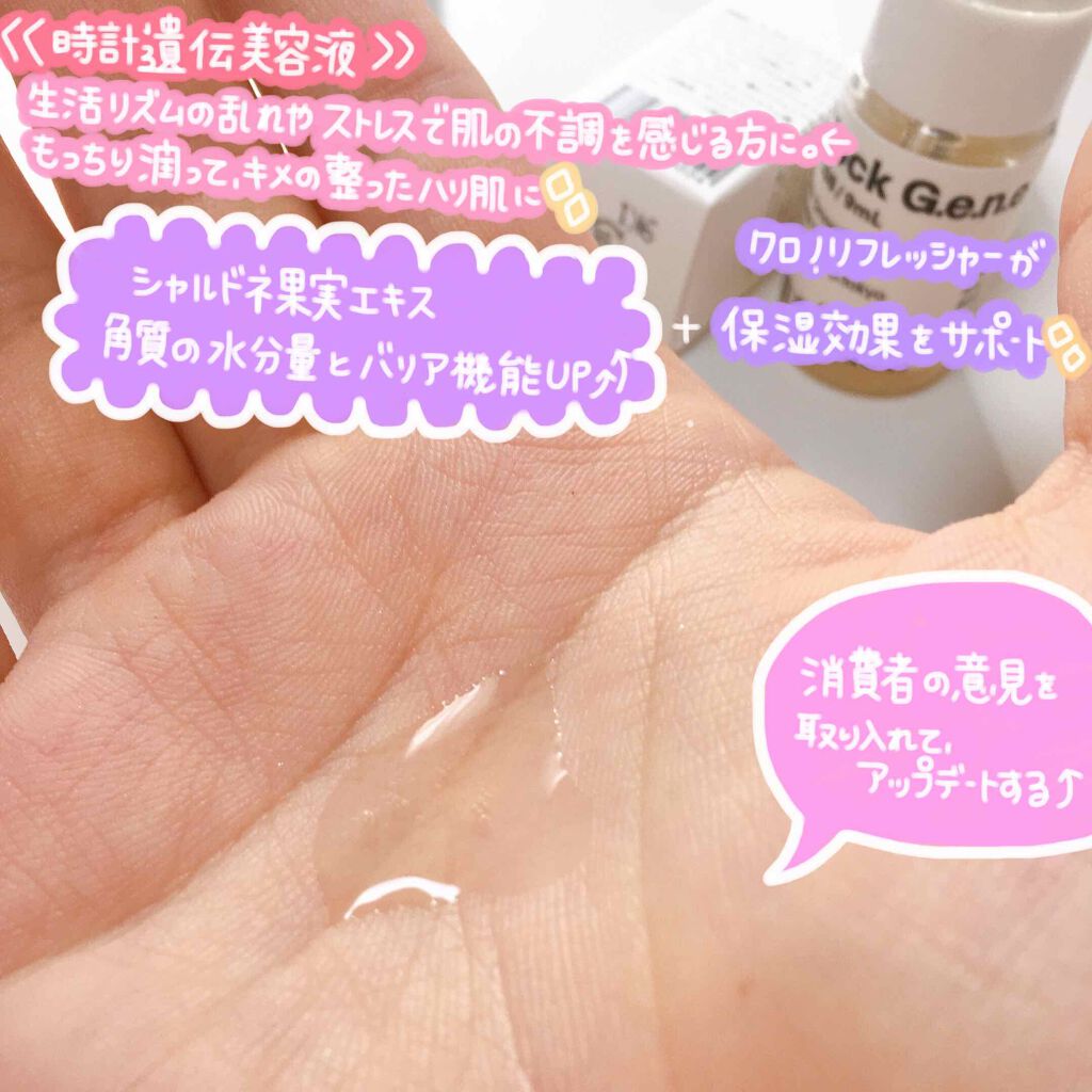 を使ったクチコミ（2枚目）