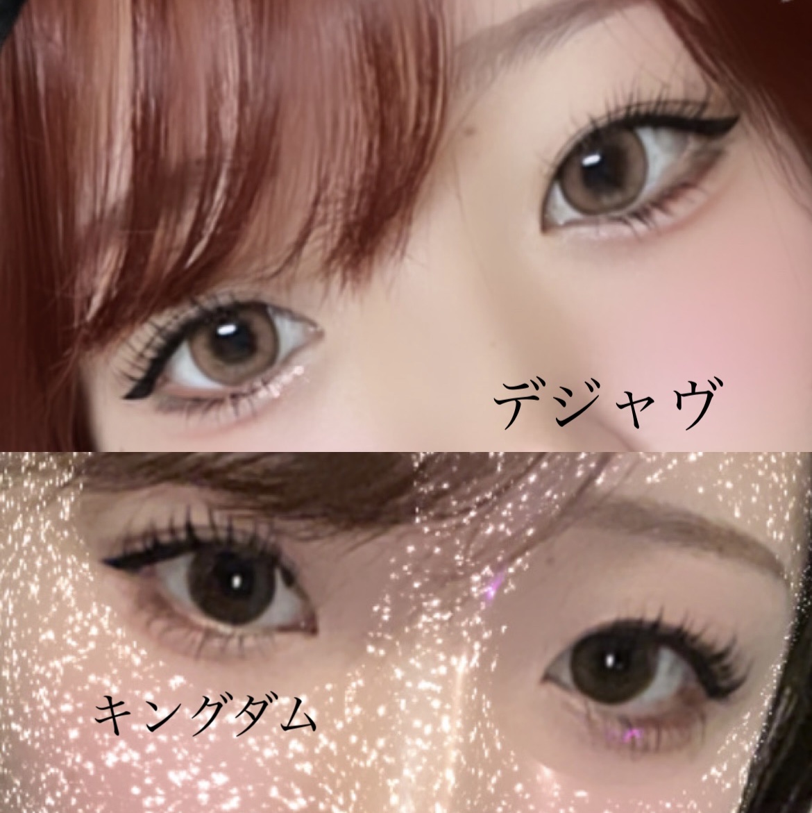 「塗るつけまつげ」ロングタイプ/デジャヴュ/マスカラを使ったクチコミ（2枚目）