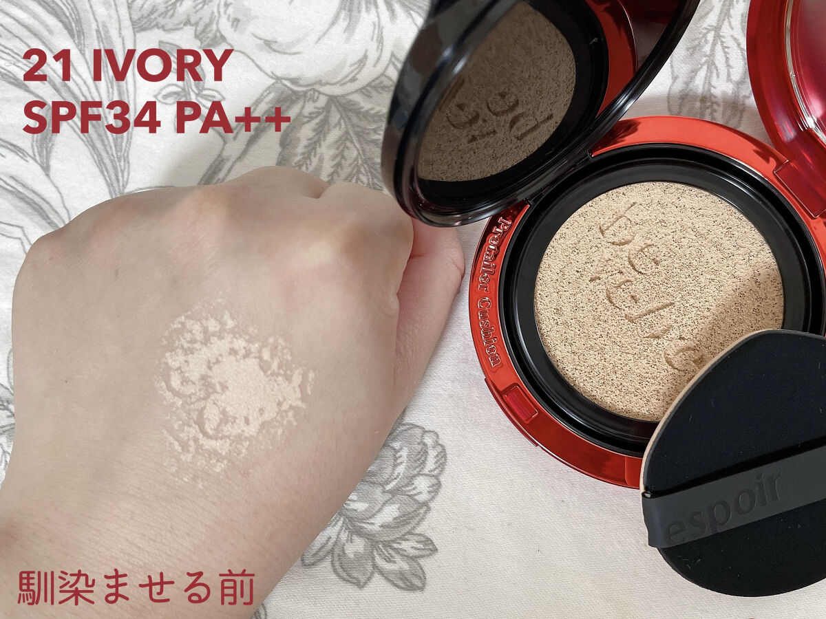 プロテーラービーベルベットカバークッション/espoir/クッションファンデーションを使ったクチコミ（3枚目）