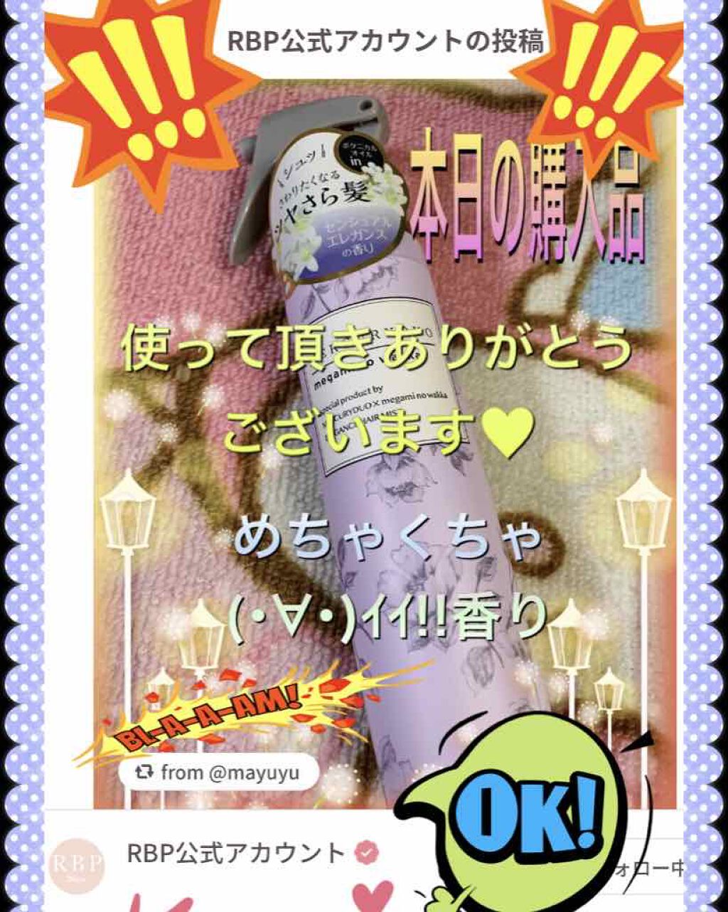 MERCURYDUO　エレガンスフェミニンウォッシュ/R&/デリケートゾーンケアを使ったクチコミ（1枚目）