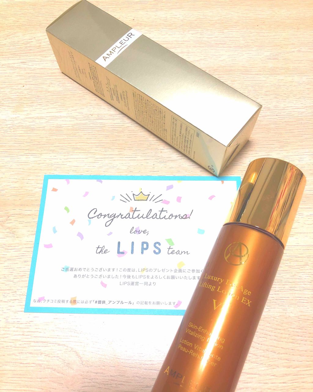 ラグジュアリー・デ・エイジ リフティングローションEX V/アンプルール/化粧水を使ったクチコミ（1枚目）