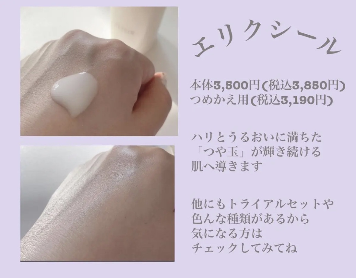 リフトモイスト ローション ＳＰ II /エリクシール/化粧水を使ったクチコミ（3枚目）